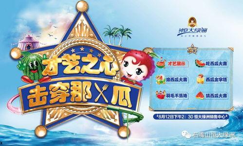 吃瓜比赛游戏规则大全